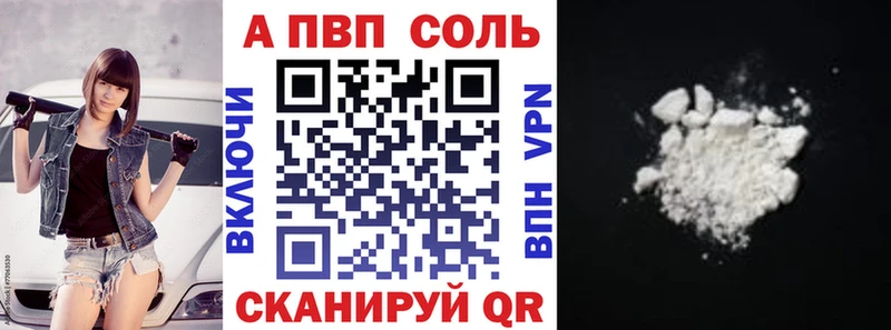 наркотики  Завитинск  A PVP СК 
