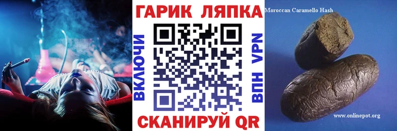 ГАШИШ гашик где купить наркоту Завитинск