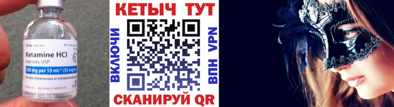 МЕГА маркетплейс  Завитинск  Кетамин VHQ  где купить  
