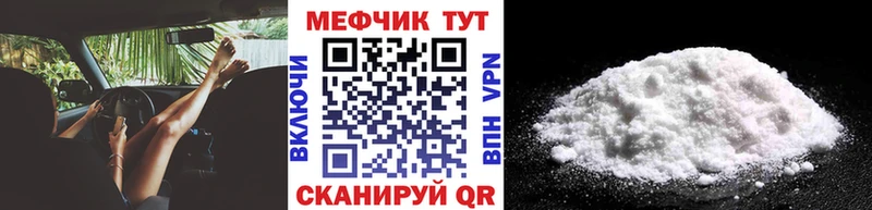 МЯУ-МЯУ кристаллы  hydra как зайти  Завитинск 