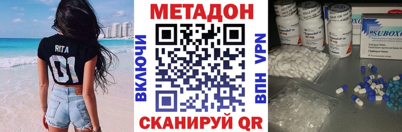 МЕТАДОН кристалл  Завитинск 